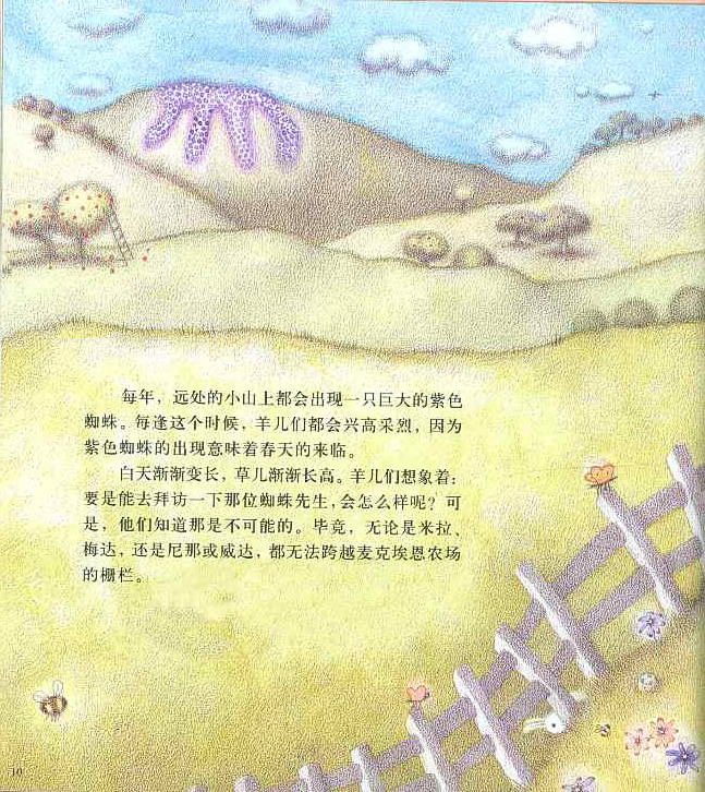 婷卡 (10),绘本,绘本故事,绘本阅读,故事书,童书,图画书,课外阅读